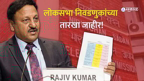 Lok Sabha Election 2024