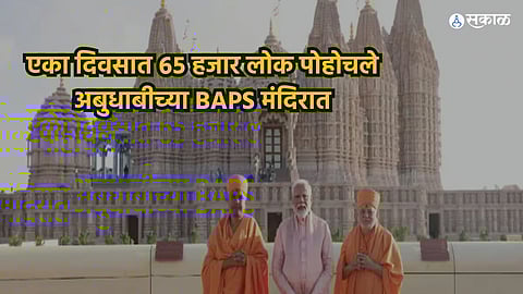 UAE BAPS Hindu Mandir
