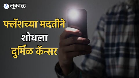 Smartphone Flash Saved Life