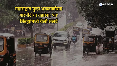 Maharashtra Weather Update
