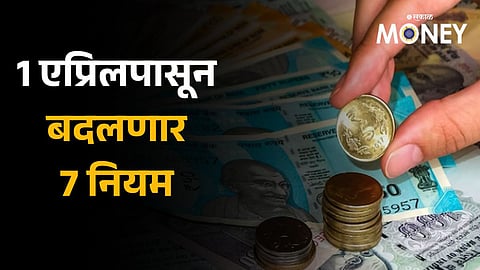 New Rules Change From 1st April 2024 All Details Here