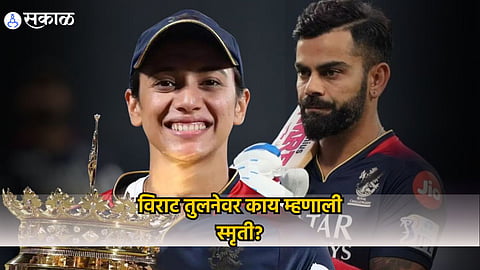 Smriti Mandhana