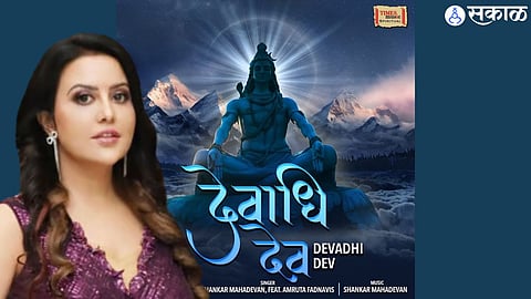 Amruta Fadnavis Latest News