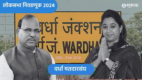 Lok Sabha 2024