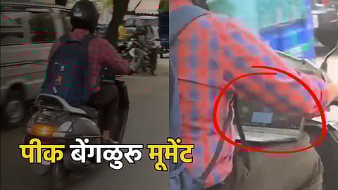 Bengaluru Viral Video