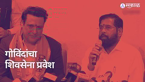 Govinda Arun Ahuja Joins Shivsena