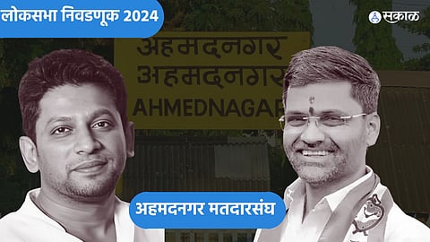 Ahilyanagar Lok Sabha 2024