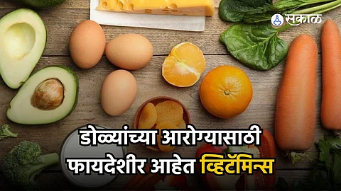 Vitamins For Eyes