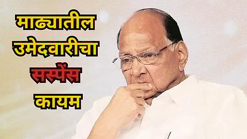 Madha Lok Sabha Elections