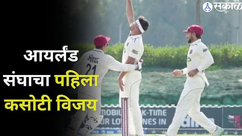 Afg vs Ire Cricket Match