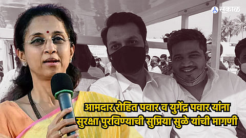 Supriya Sule letter To Pune Police