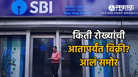 SBI