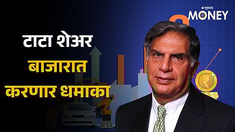 Tata Group plans to launch 8 IPOs in 2-3 years check details