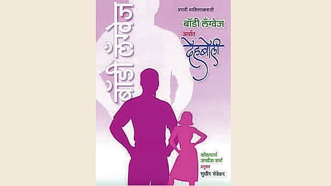 body language arthat dehboli book