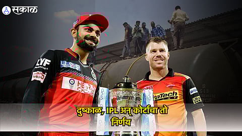 ipl drought