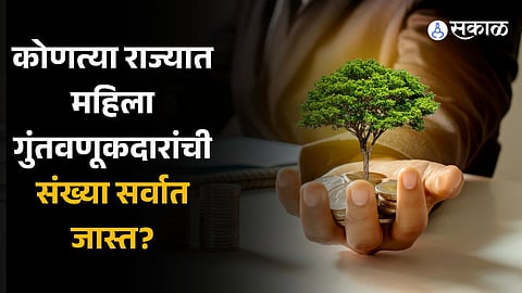Women Mutual Fund Investors