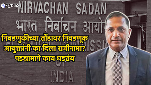 Election Commissioner Arun Goyal Resigned