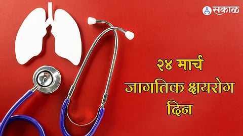 World Tuberculosis Day 2024