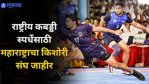 National Kabaddi