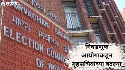 Loksabha Election 2024