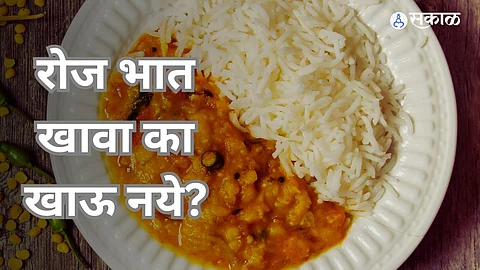 Rice