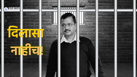 Arvind Kejriwal