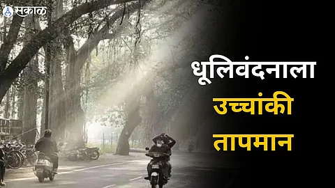 Pune Temperature News