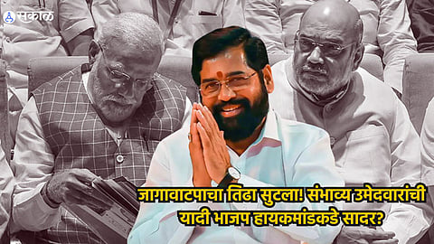 Loksabha Election 2024