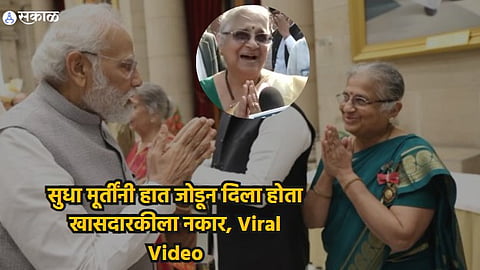 Sudha Murthy Video Viral