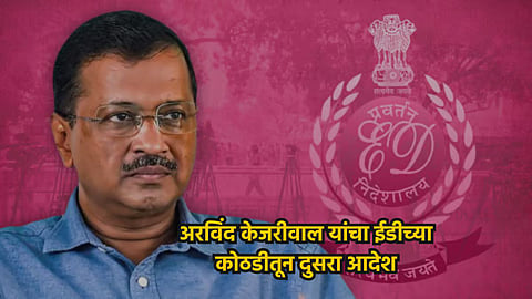 CM Arvind Kejriwal