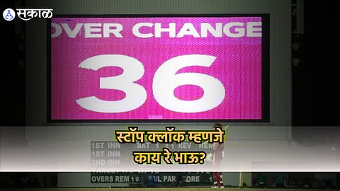 ICC Stop Clocks Rule