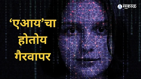 Deepfake School Students