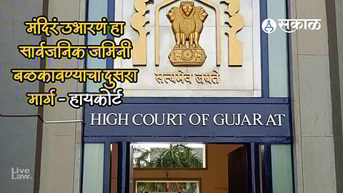 Gujrat High Court_Mandir Construction