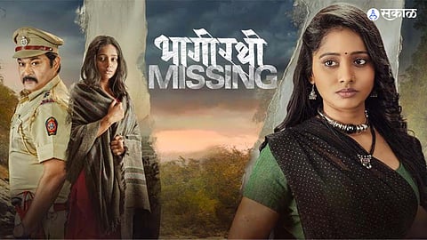 Bhagirathi Missing Release Date Cast Trailer and More
