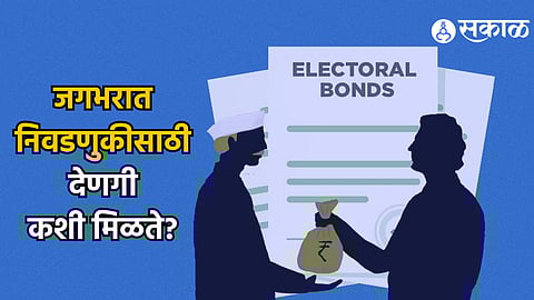 Electoral Bonds