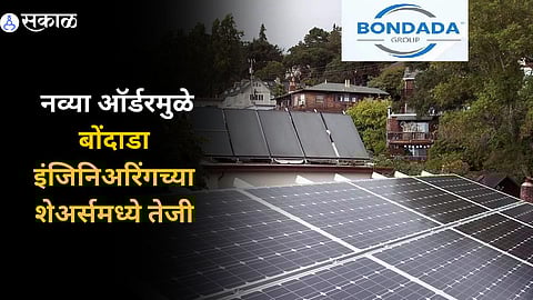 Bondada Engineering Share