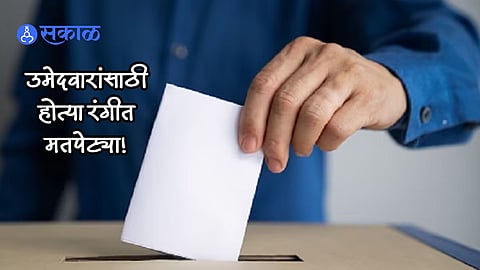 Loksabha Election 2024 Marathi News