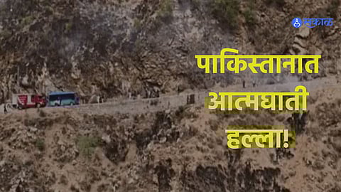 Pakistan Terror Attack