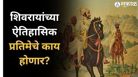 Historical Images of Shivaji Maharaj