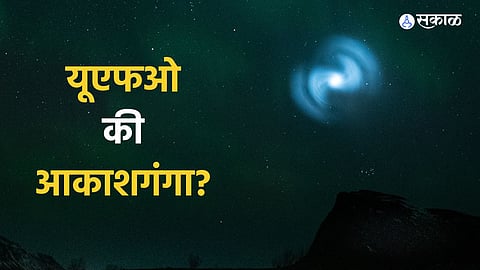 Mysterious Spiral Light