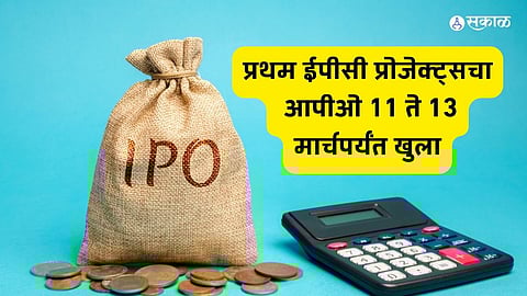 Pratham EPC Projects IPO