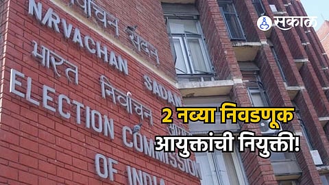 Election Commission