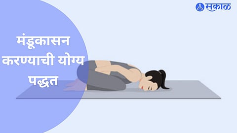 Mandukasana Benefits