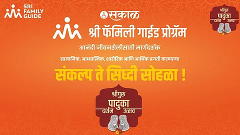 Shri Family Guide Program