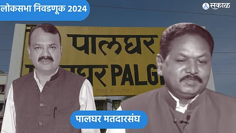 Palghar Lok Sabha 2024