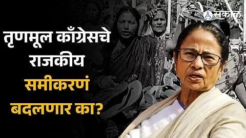 West Bengal Sandeshkhali Case change the political equations of TMC in Lok Sabha elections 2024