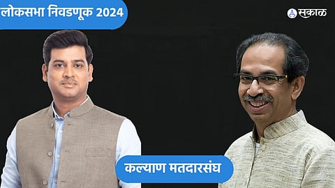 Kalyan Lok Sabha 2024