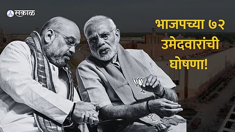 BJP Candidate 2nd List Loksabha 2024