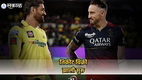 IPL 2024 CSK vs RCB Match Tickets Booking