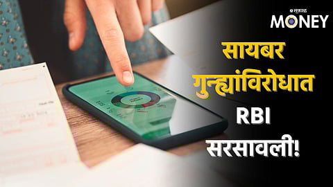 Cyber Fraud|Loan Apps